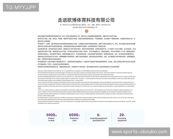 欧博官方体育：欧博体育官方平台的安全保障措施与用户体验提升