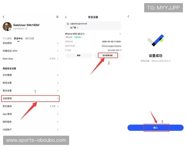欧博管理网平台官网登录网址官方入口及账号安全保障措施全面解析